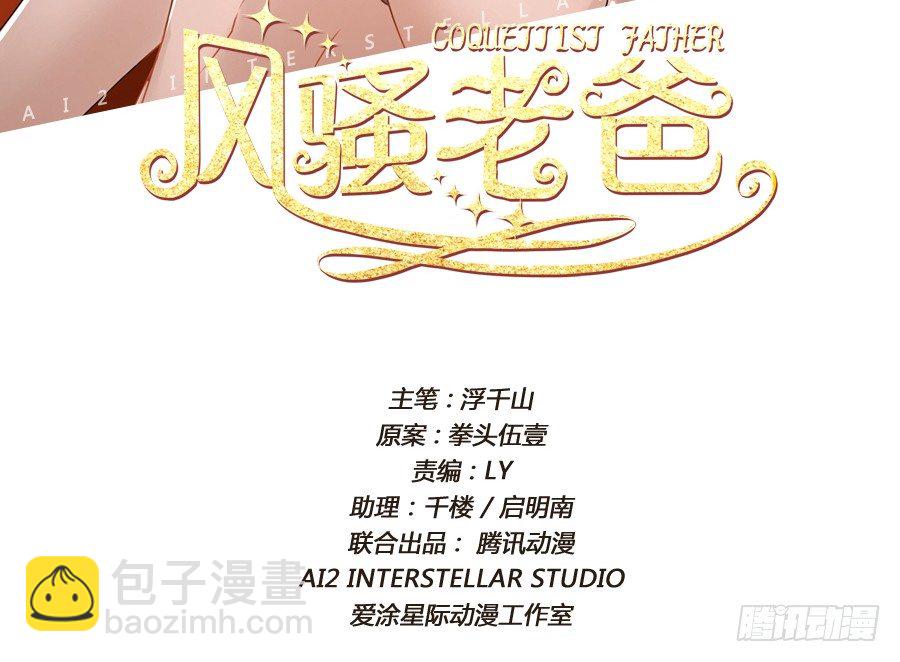 小心我把你的店夷为平地！-第48话