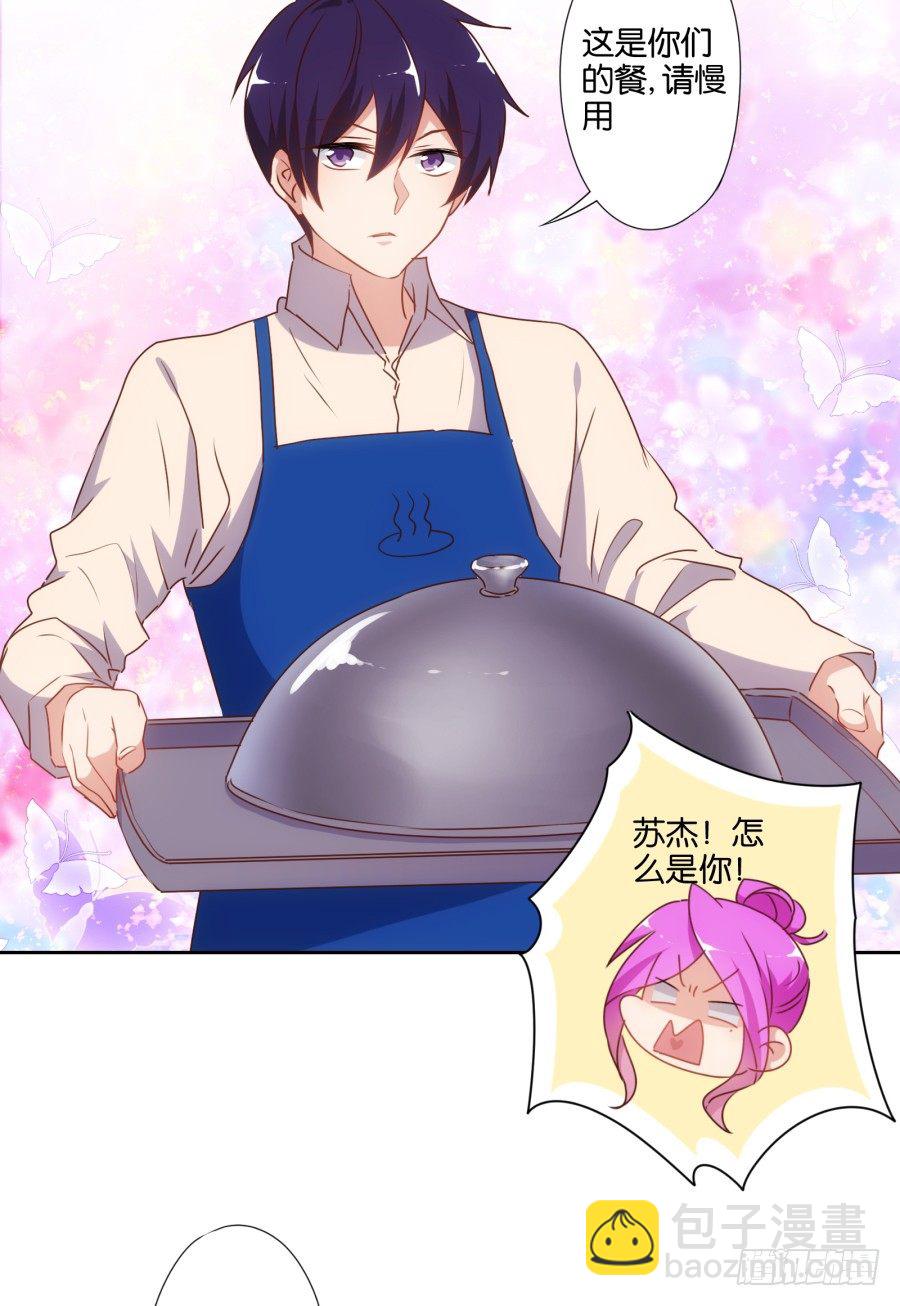 小心我把你的店夷为平地！-第48话