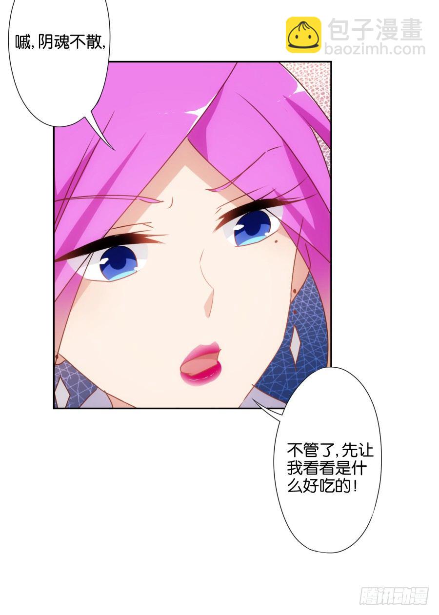 小心我把你的店夷为平地！-第48话