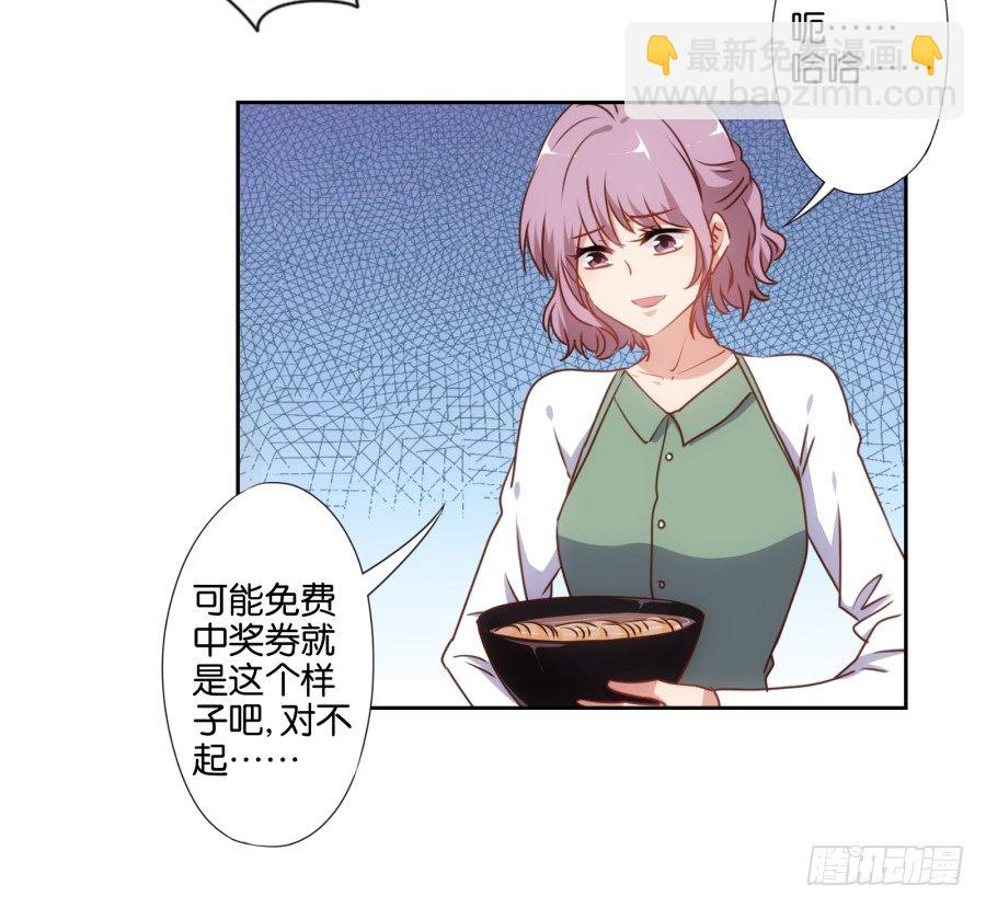 小心我把你的店夷为平地！-第48话