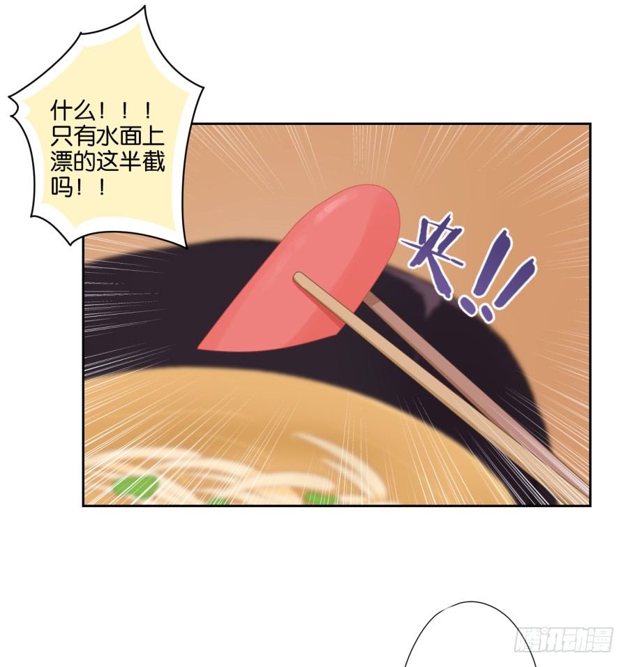 小心我把你的店夷为平地！-第48话