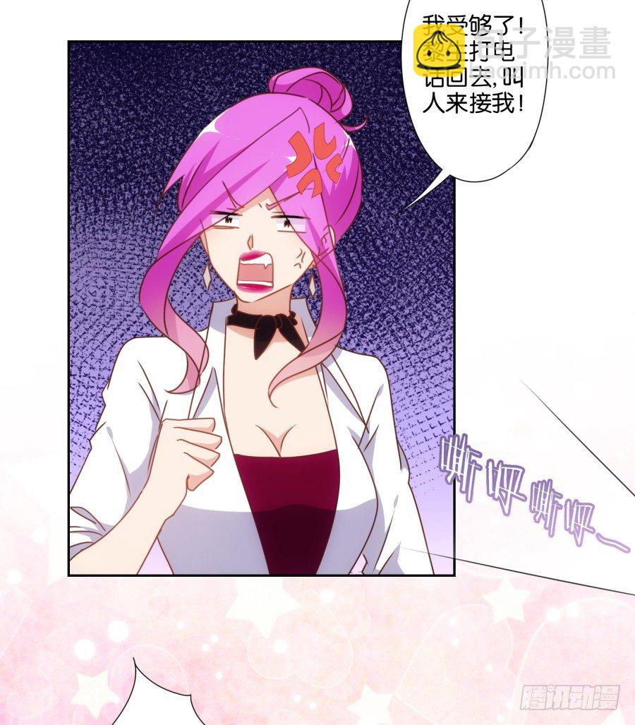 小心我把你的店夷为平地！-第48话