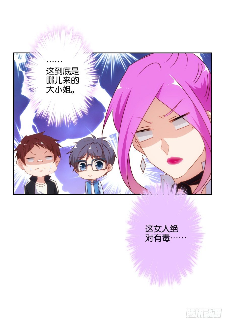 小心我把你的店夷为平地！-第48话