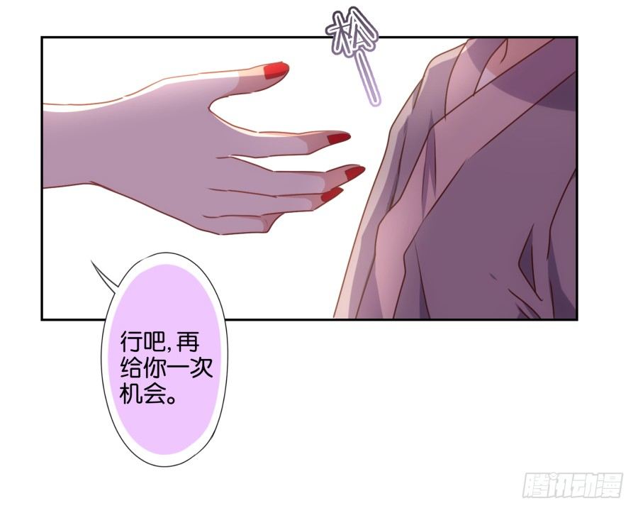 小心我把你的店夷为平地！-第48话