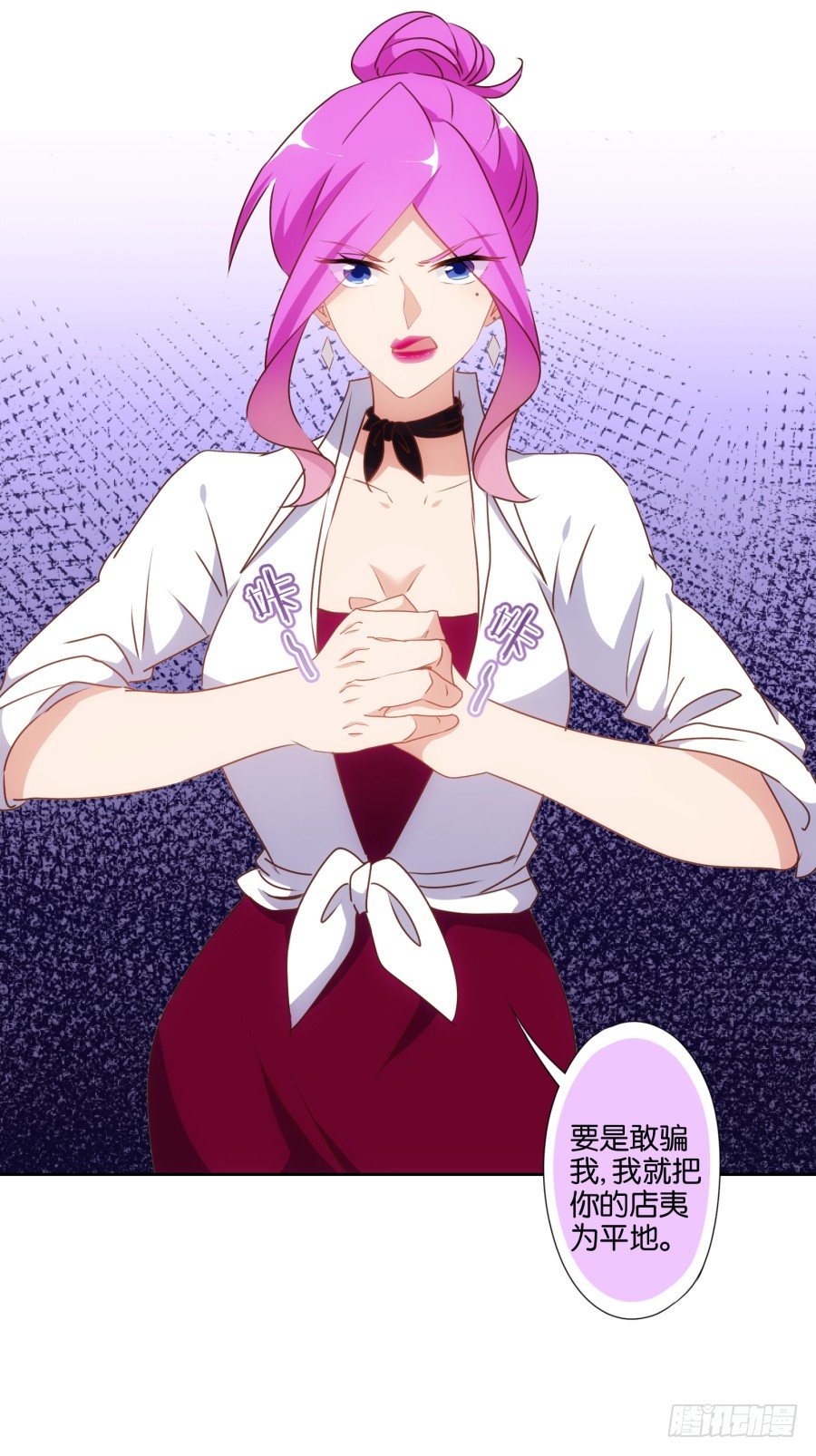 小心我把你的店夷为平地！-第48话