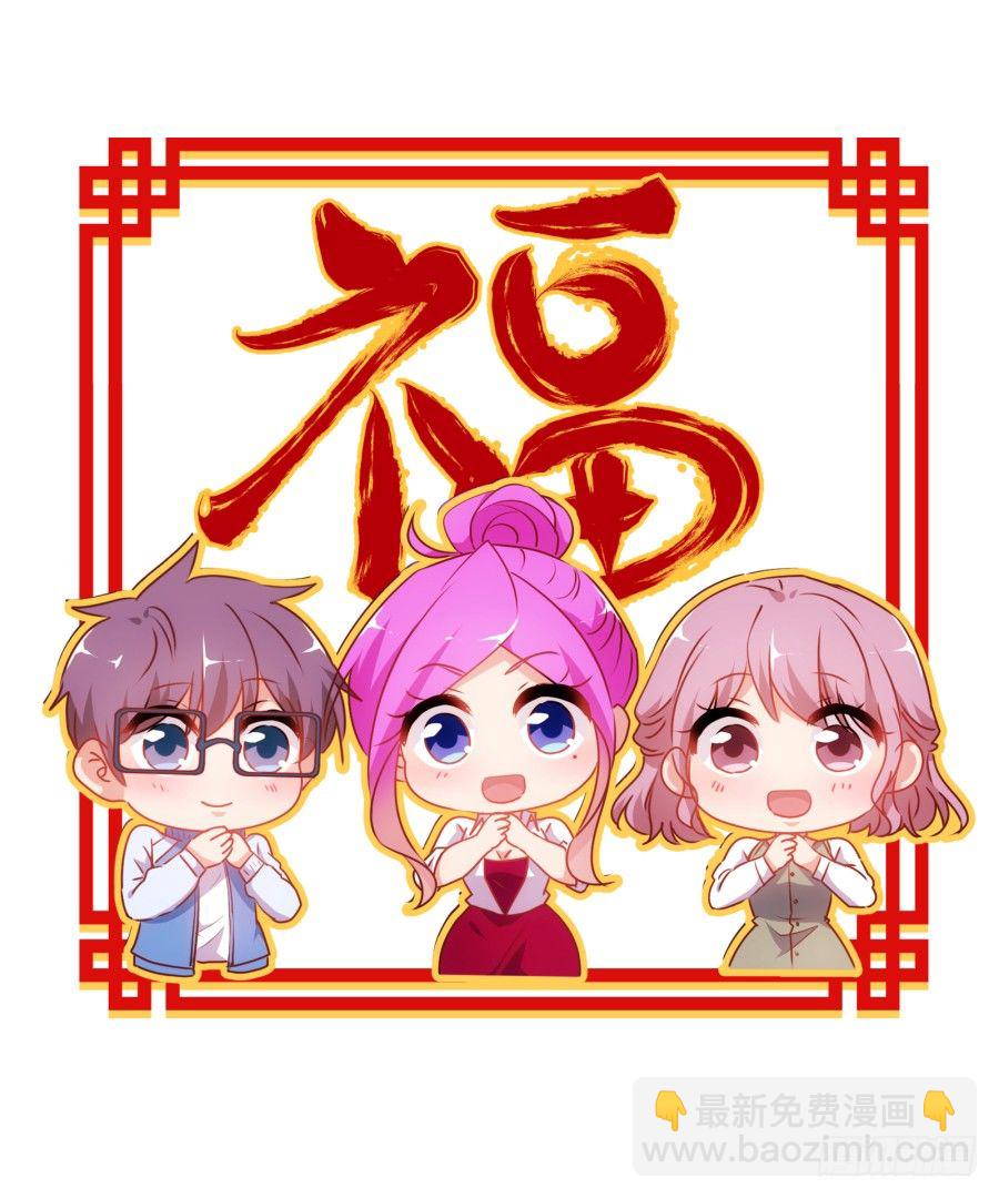 小心我把你的店夷为平地！-第48话