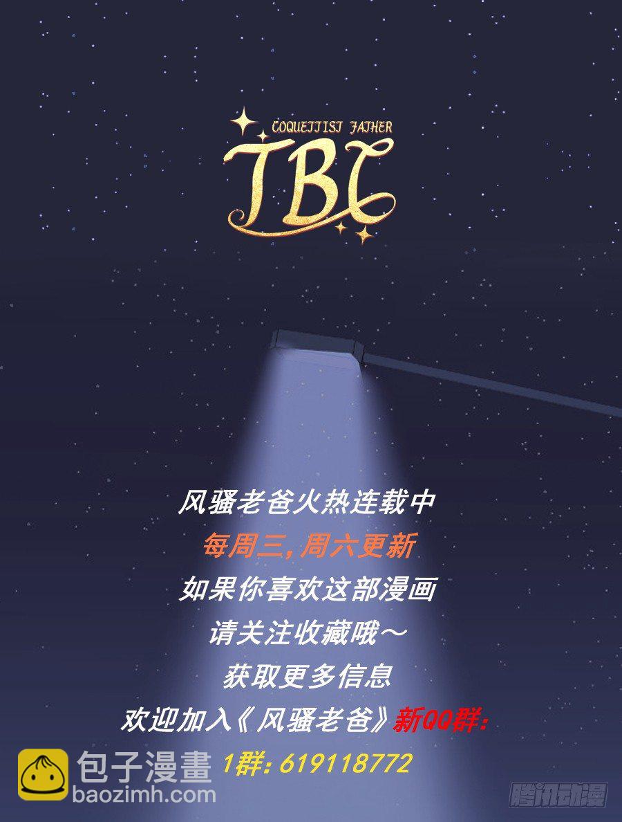 小心我把你的店夷为平地！-第48话