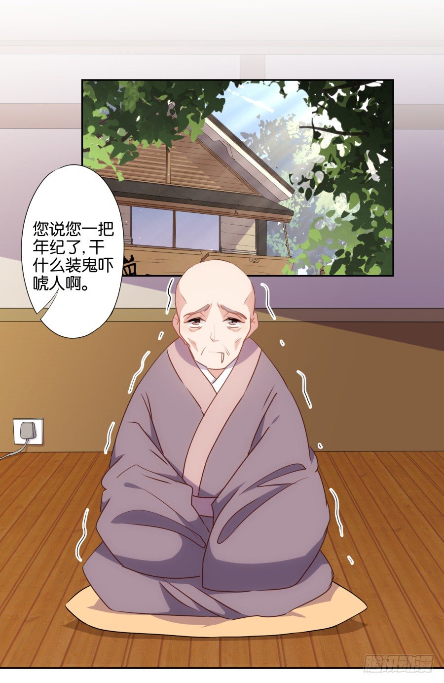 小心我把你的店夷为平地！-第48话