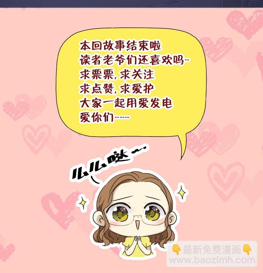 小心我把你的店夷为平地！-第48话