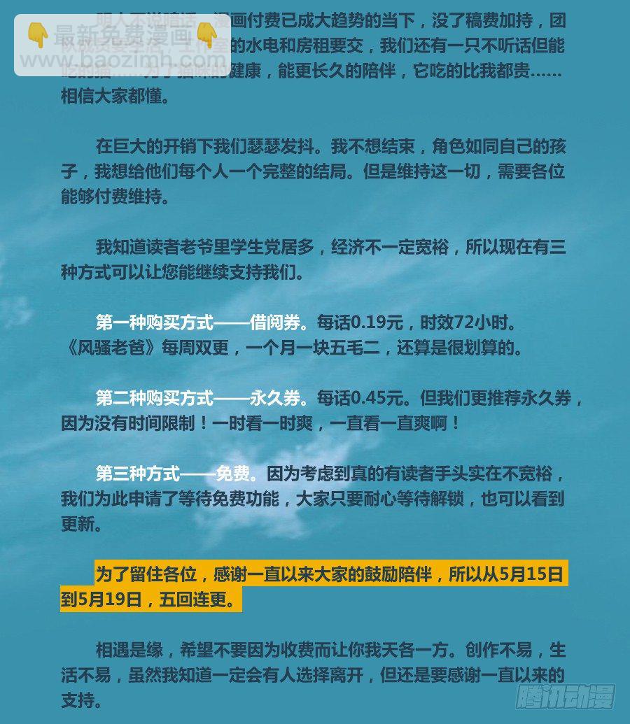 風騷老爸 - 小心我把你的店夷爲平地！ - 1