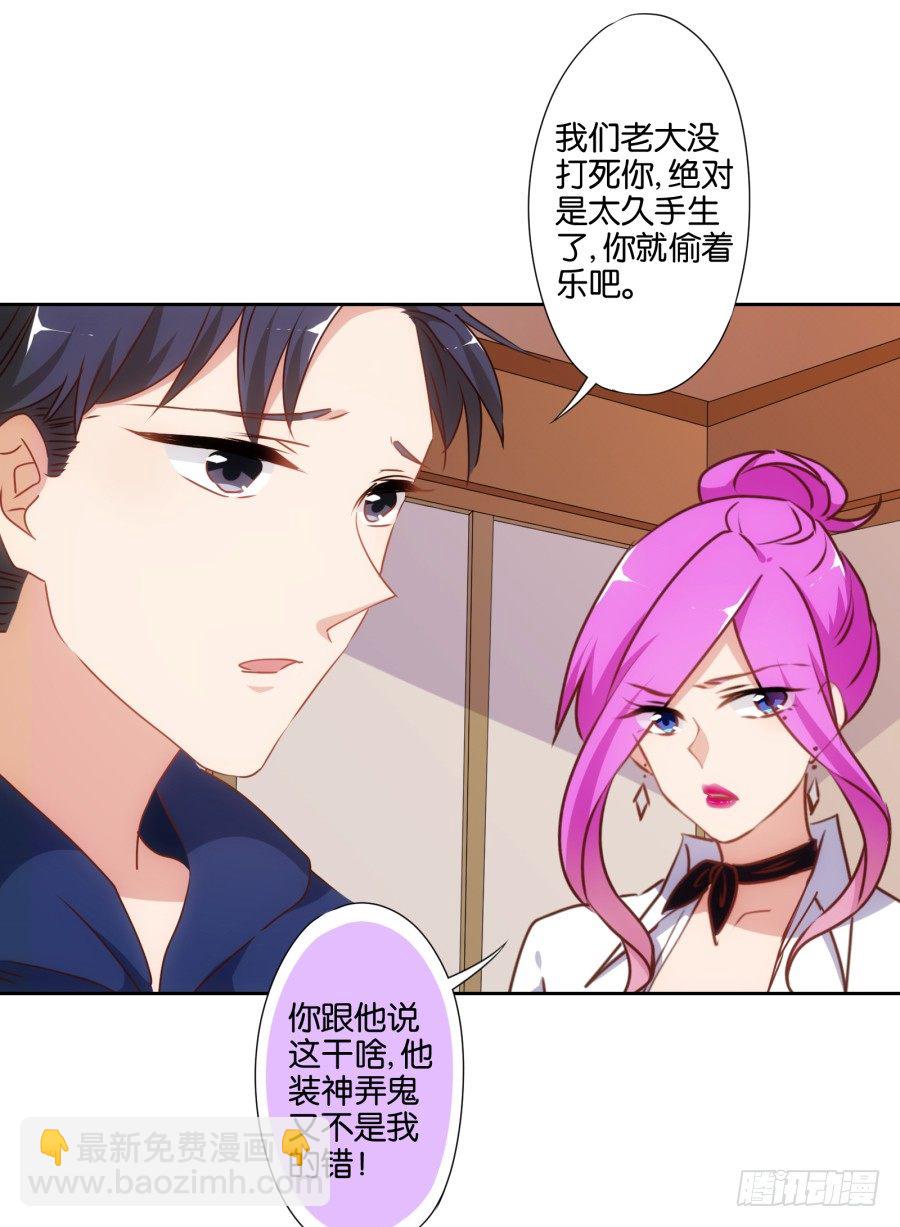 小心我把你的店夷为平地！-第48话