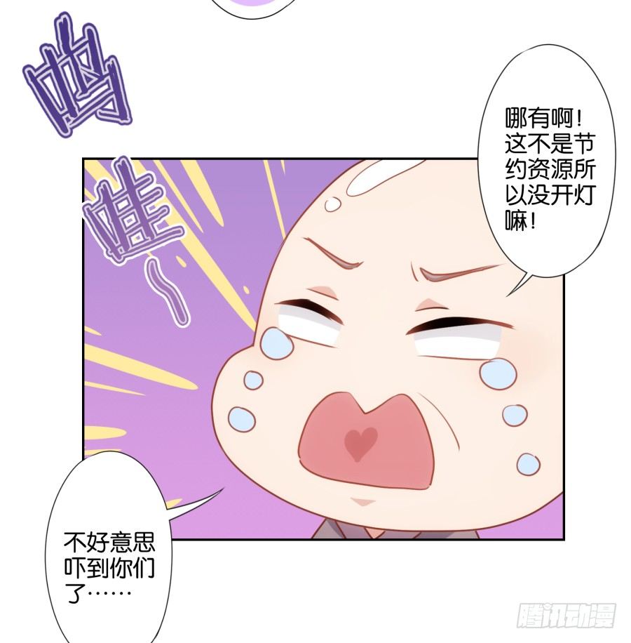 小心我把你的店夷为平地！-第48话