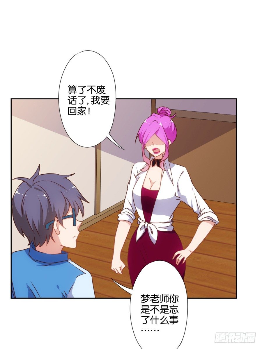 小心我把你的店夷为平地！-第48话