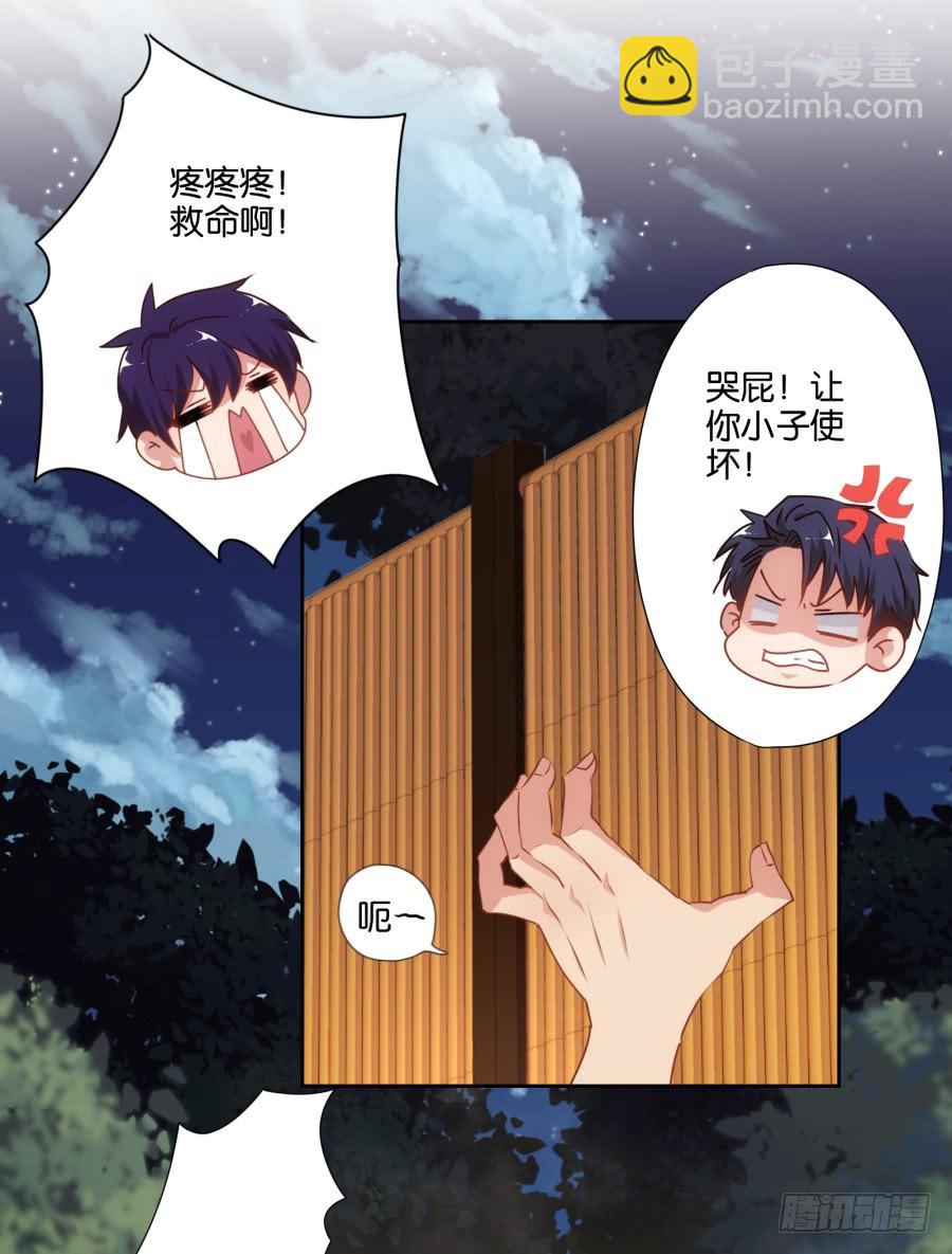 苏杰突然变态为哪般？！-第50话