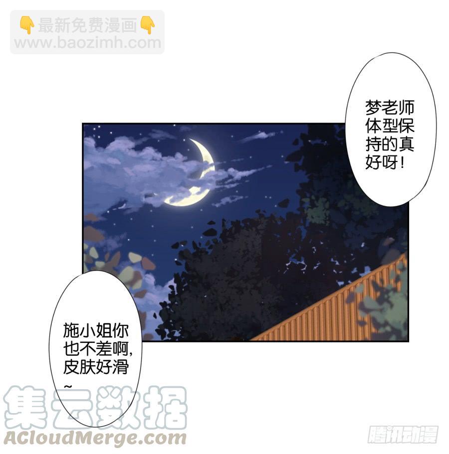 苏杰突然变态为哪般？！-第50话