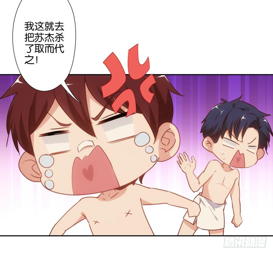 苏杰突然变态为哪般？！-第50话
