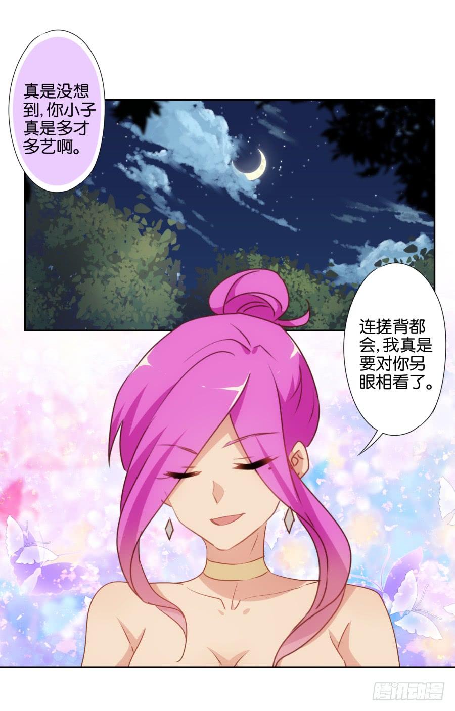 苏杰突然变态为哪般？！-第50话