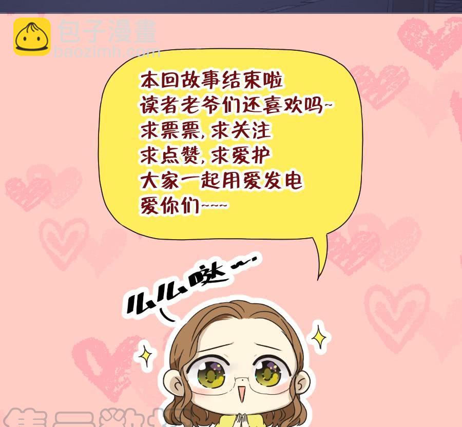 苏杰突然变态为哪般？！-第50话