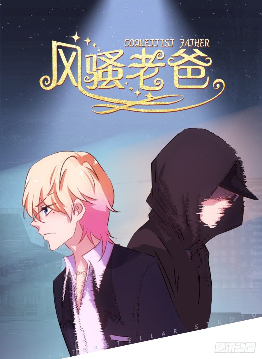 这是谁干的，给我站出来！-第6话