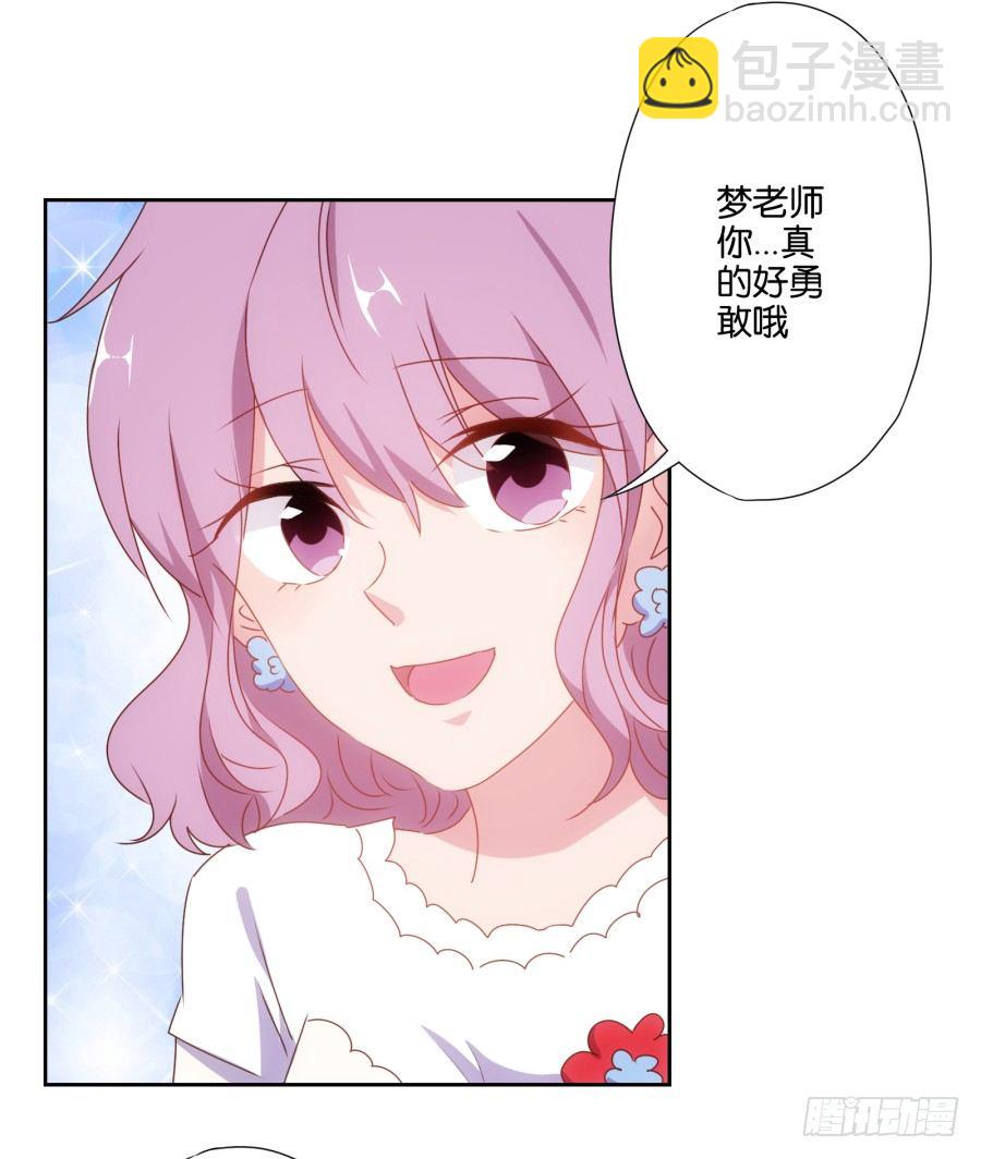 这是谁干的，给我站出来！-第6话