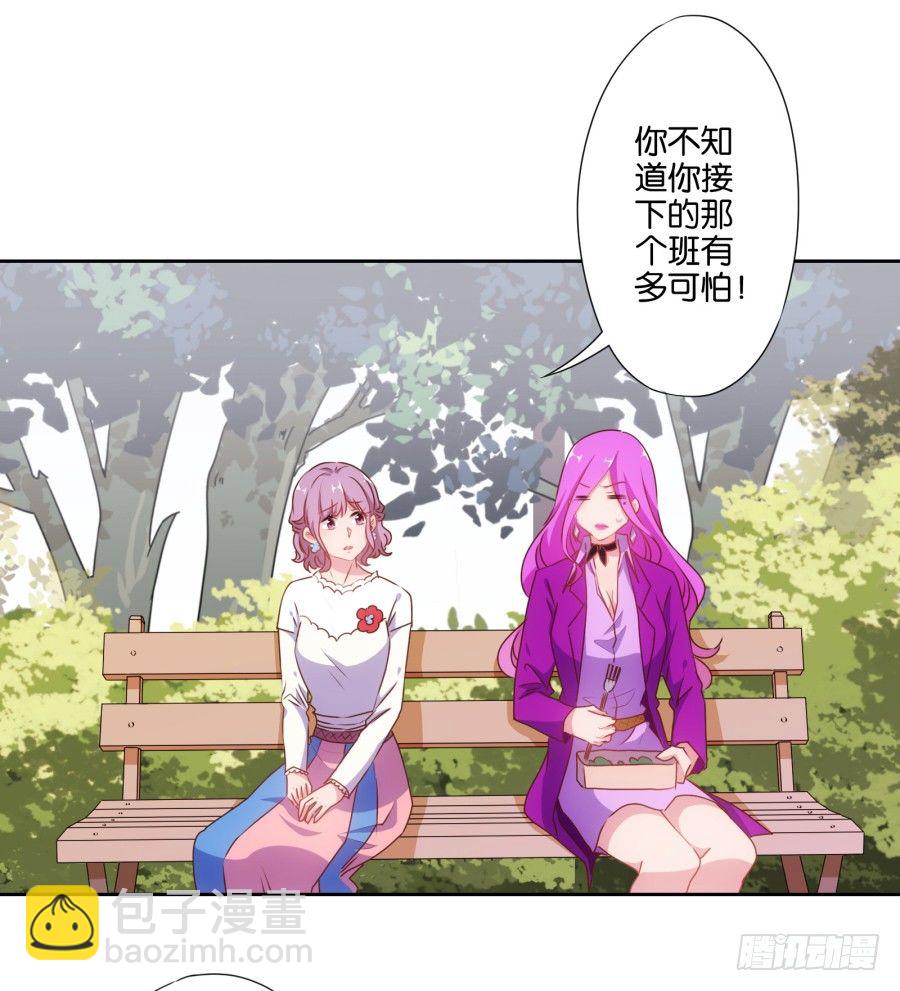 这是谁干的，给我站出来！-第6话