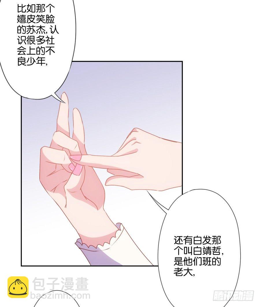 这是谁干的，给我站出来！-第6话