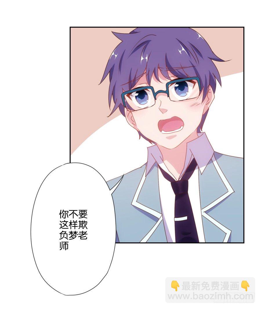 这是谁干的，给我站出来！-第6话