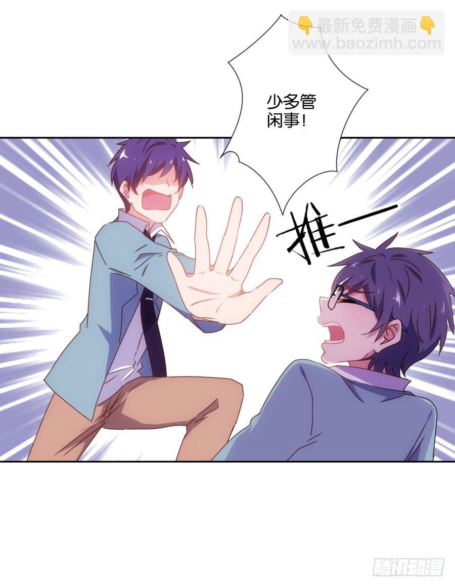 这是谁干的，给我站出来！-第6话