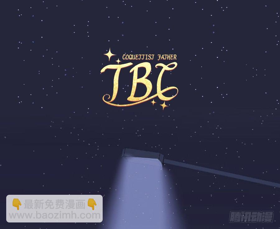 这是谁干的，给我站出来！-第6话