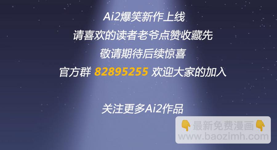 这是谁干的，给我站出来！-第6话