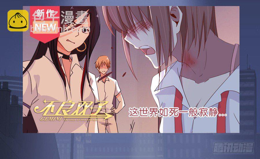 这是谁干的，给我站出来！-第6话