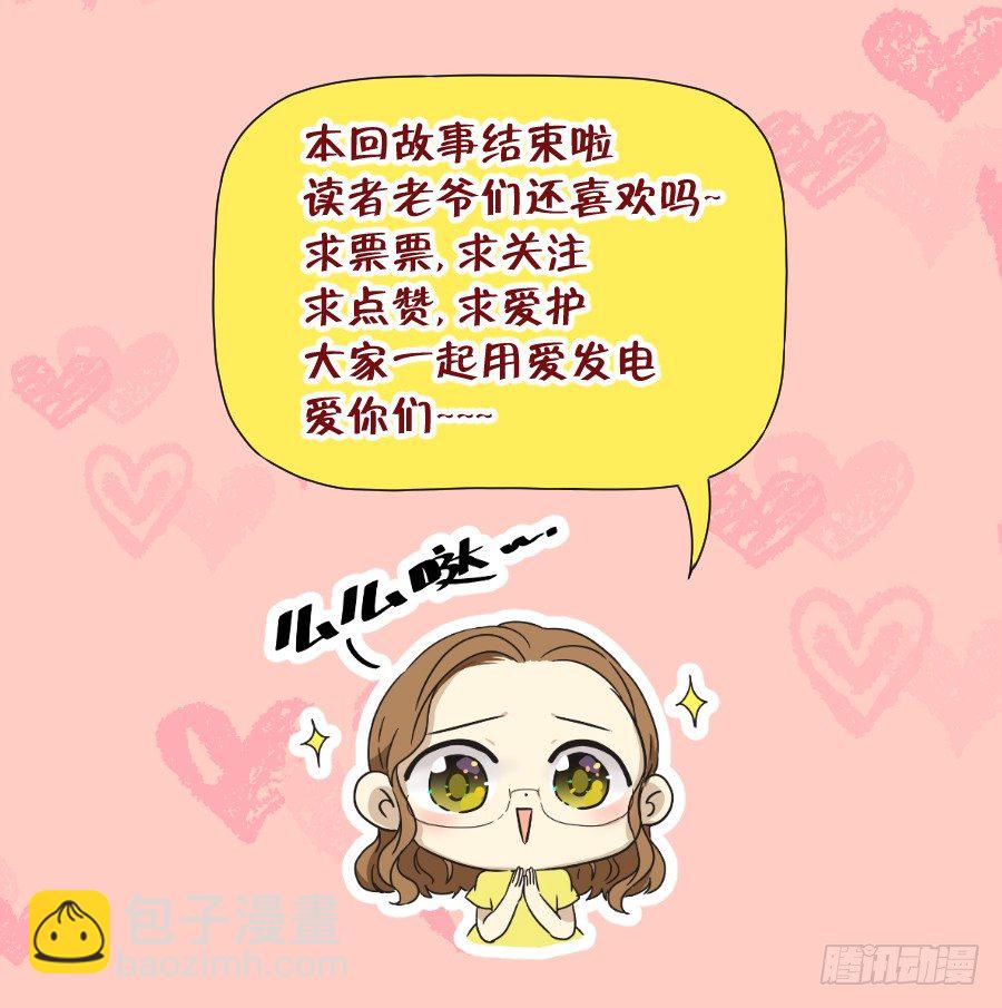 这是谁干的，给我站出来！-第6话