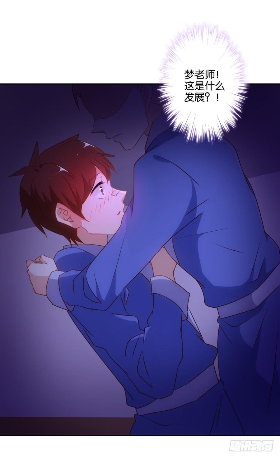 你&hellip;&hellip;你想对我做什么？-第52话