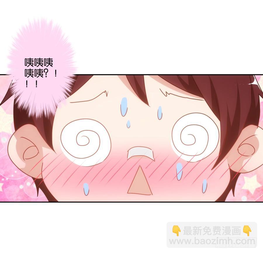 你&hellip;&hellip;你想对我做什么？-第52话