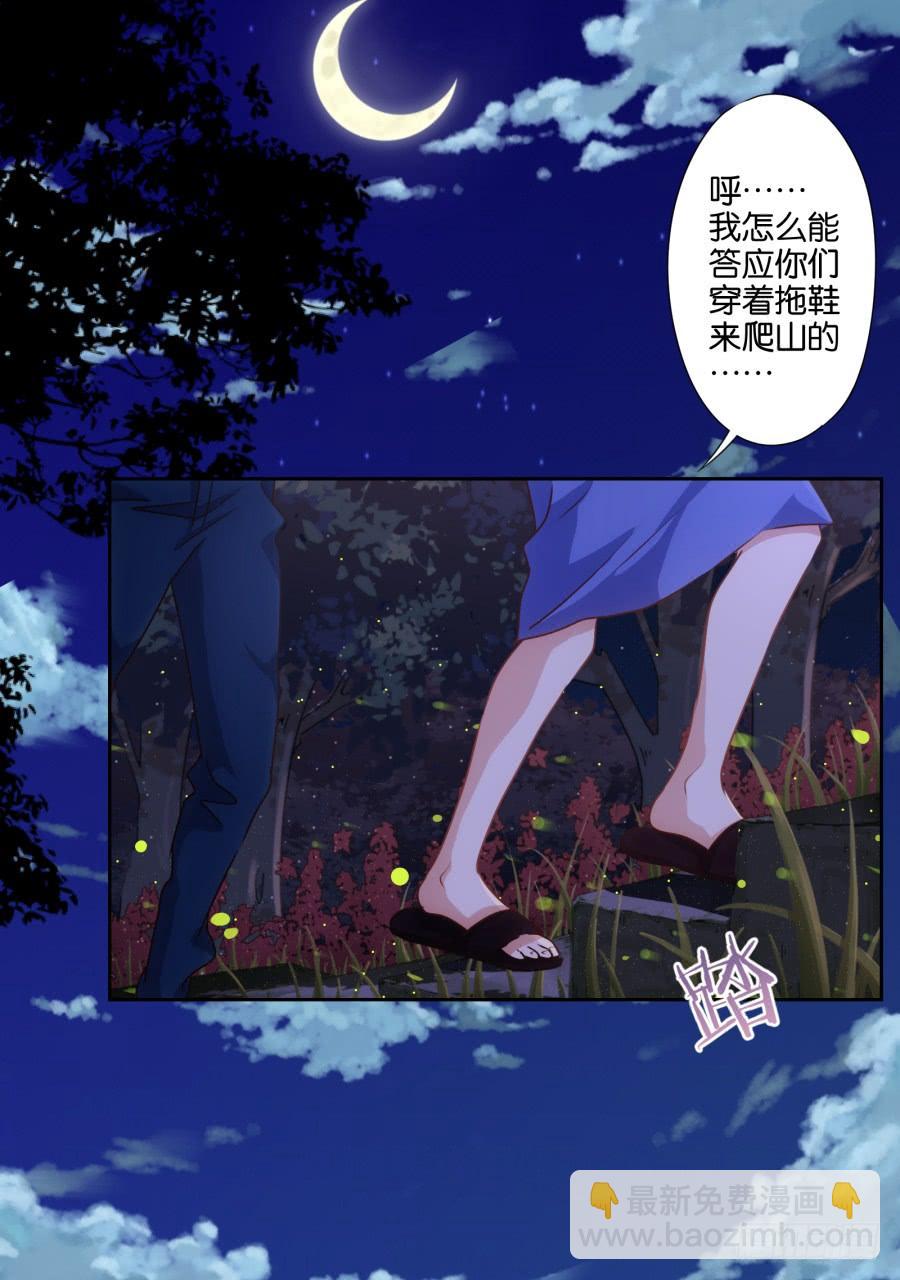 你&hellip;&hellip;你想对我做什么？-第52话