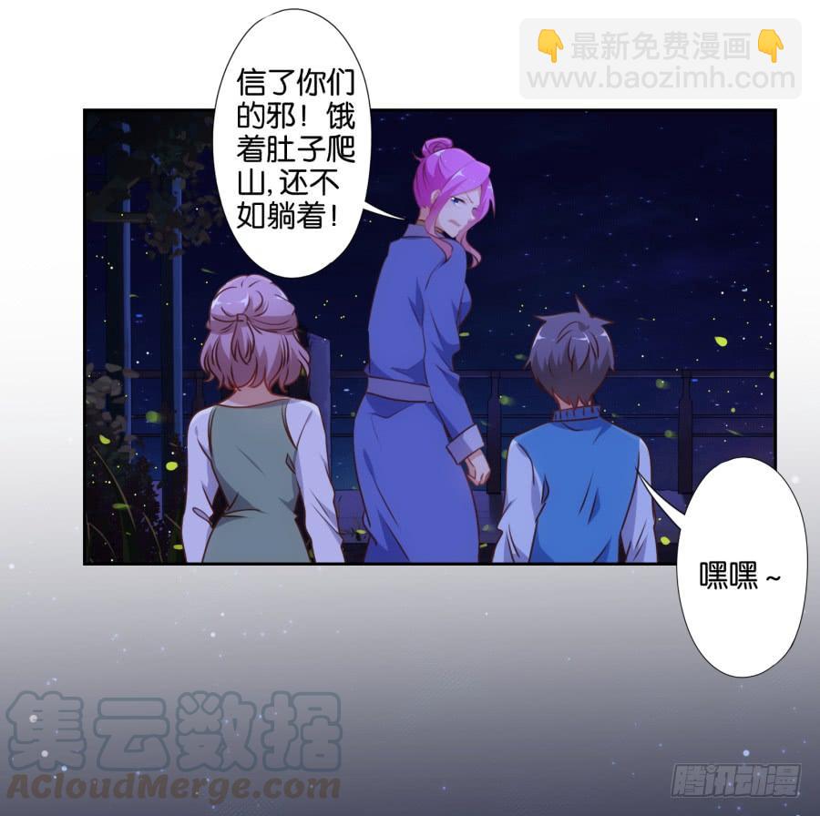 你&hellip;&hellip;你想对我做什么？-第52话