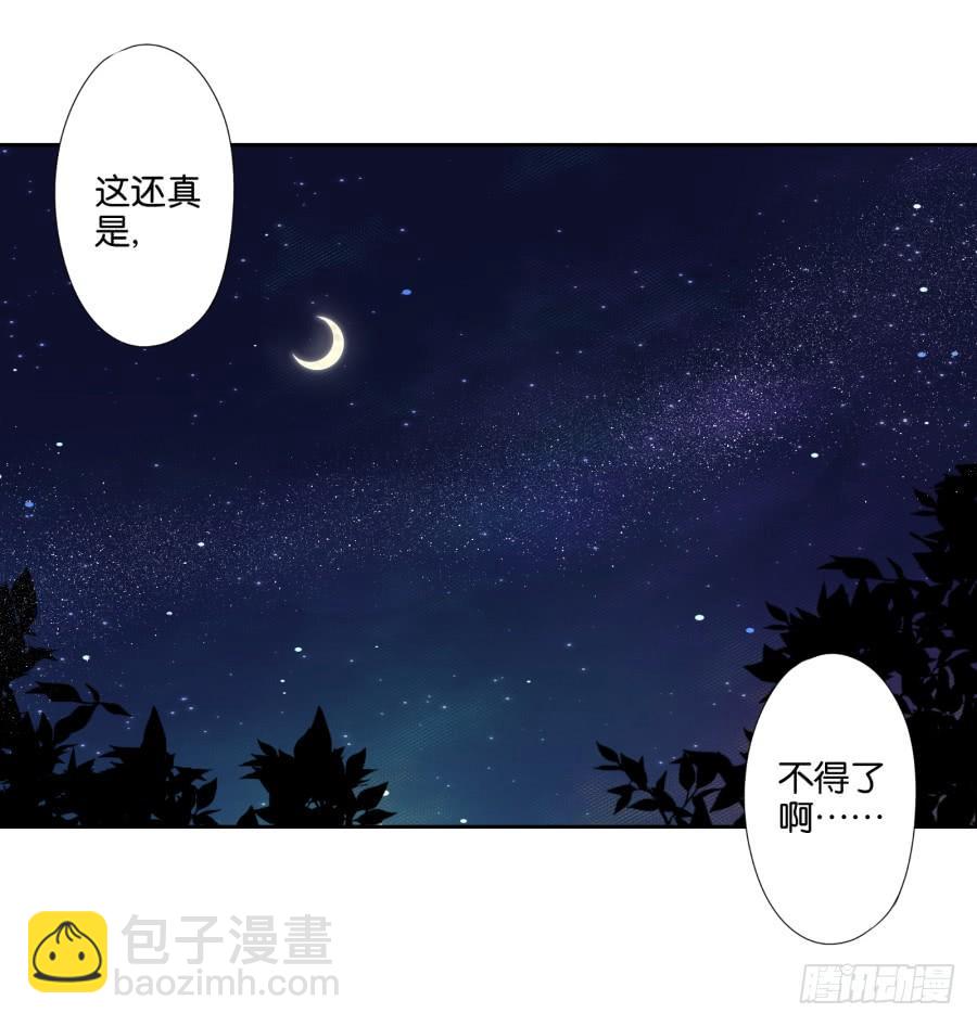 你&hellip;&hellip;你想对我做什么？-第52话