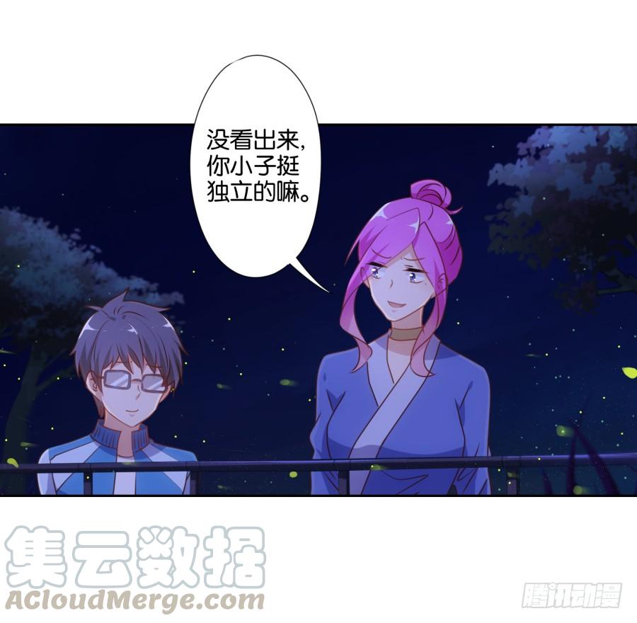 你&hellip;&hellip;你想对我做什么？-第52话