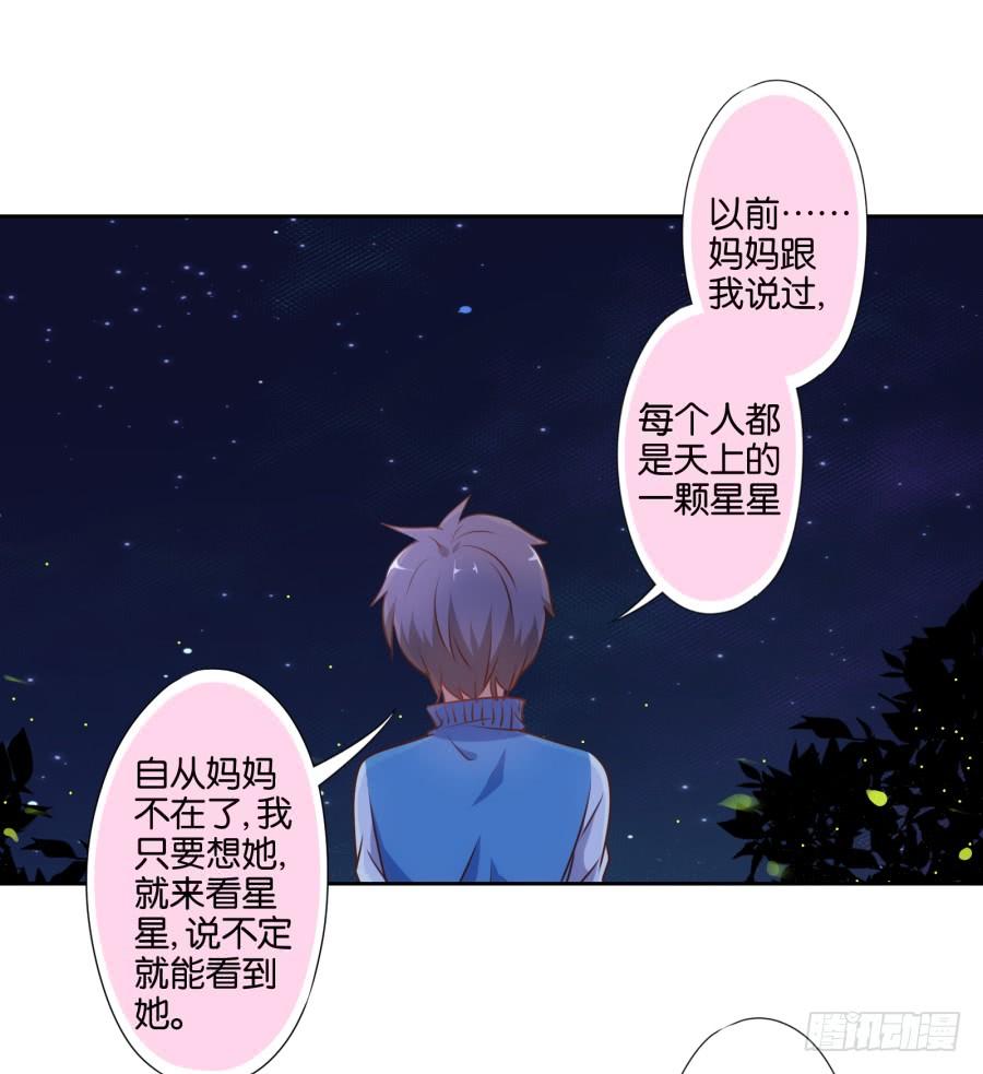 你&hellip;&hellip;你想对我做什么？-第52话