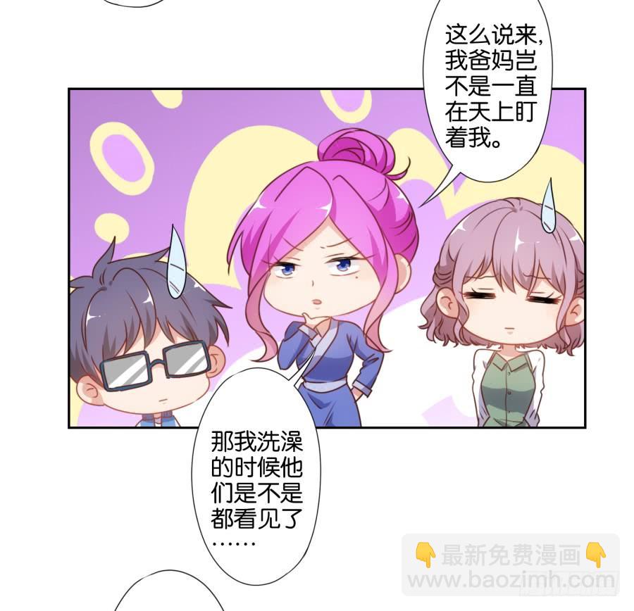 你&hellip;&hellip;你想对我做什么？-第52话