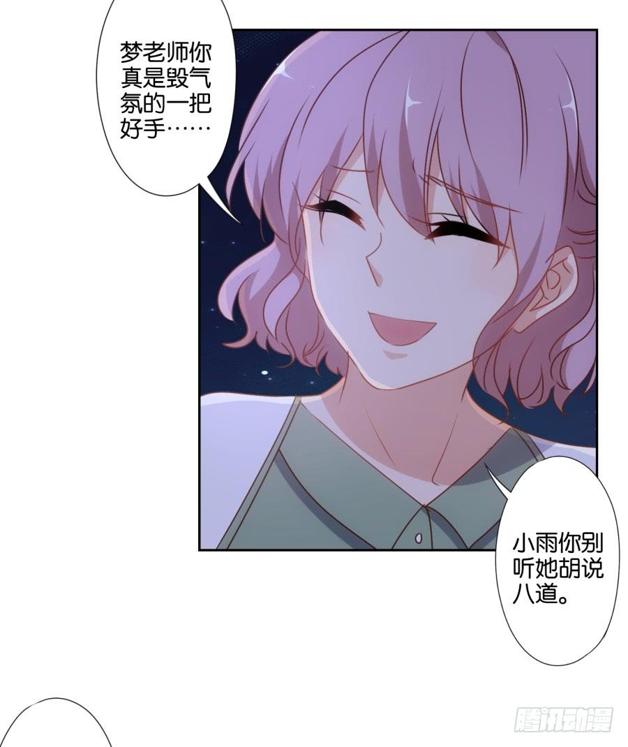 你&hellip;&hellip;你想对我做什么？-第52话