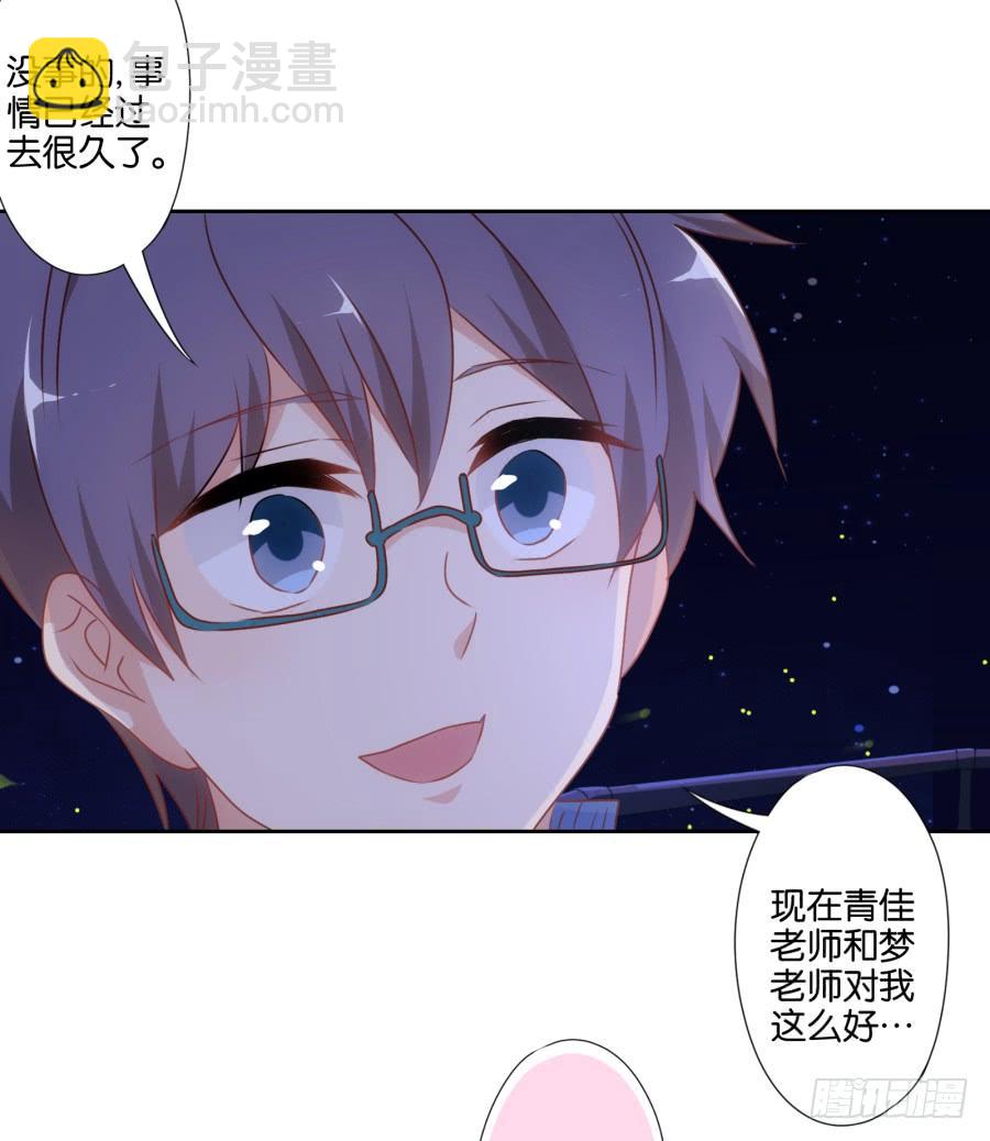 你&hellip;&hellip;你想对我做什么？-第52话