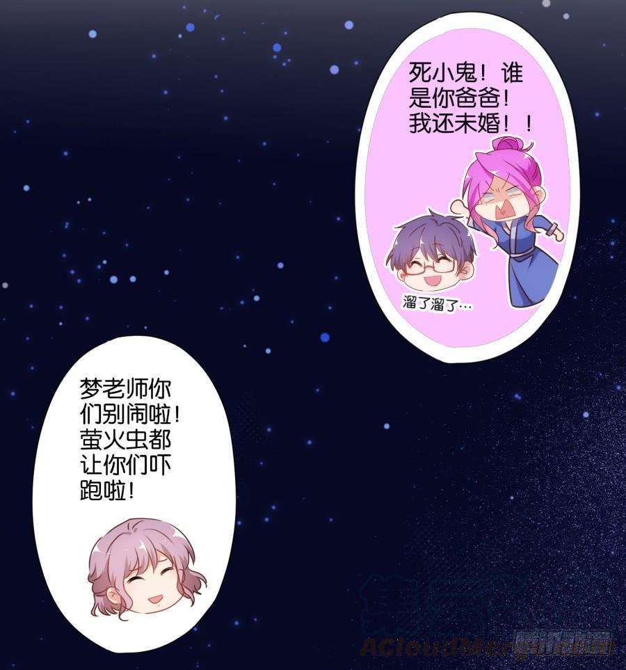 你&hellip;&hellip;你想对我做什么？-第52话