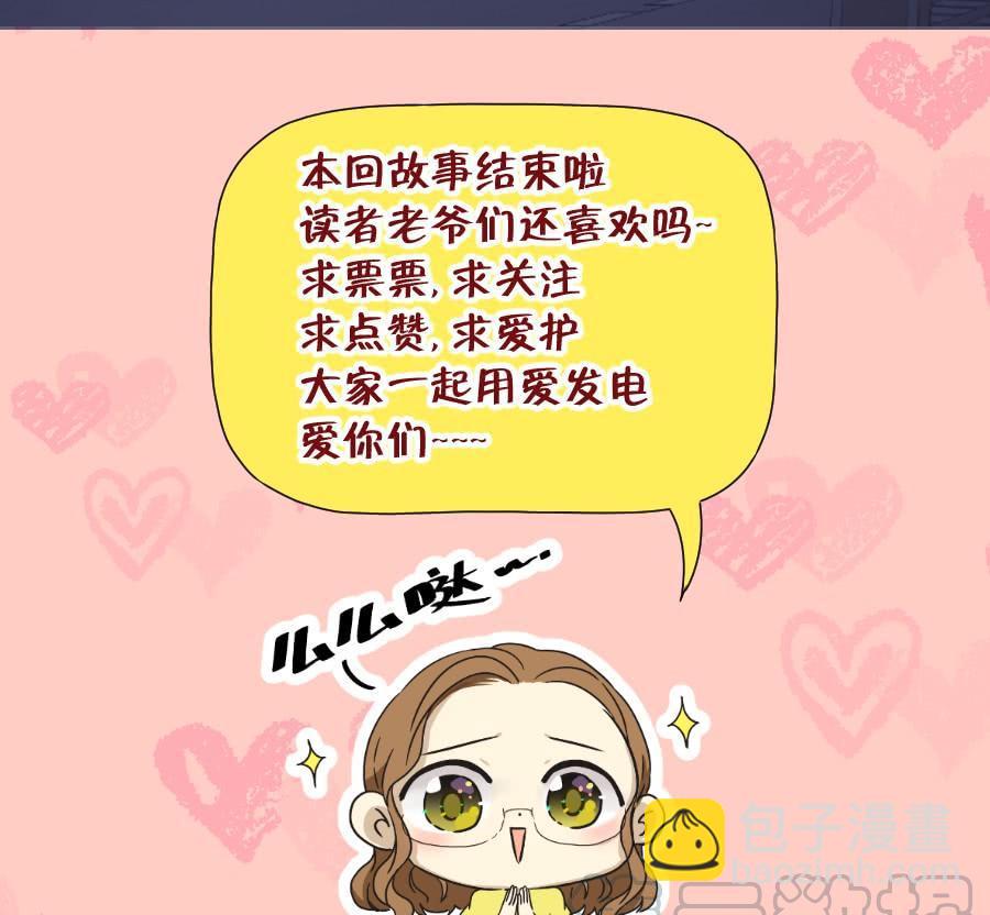 你&hellip;&hellip;你想对我做什么？-第52话