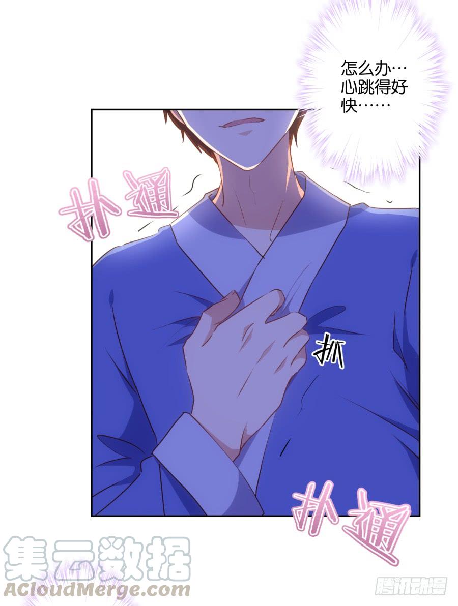 你&hellip;&hellip;你想对我做什么？-第52话