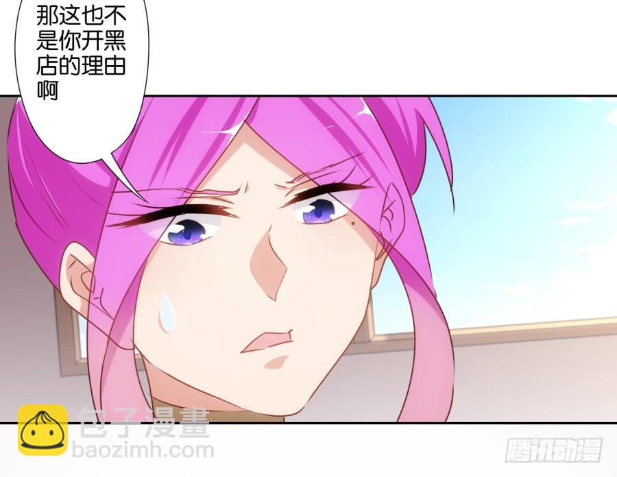 老大你在我心里是最棒的！-第54话