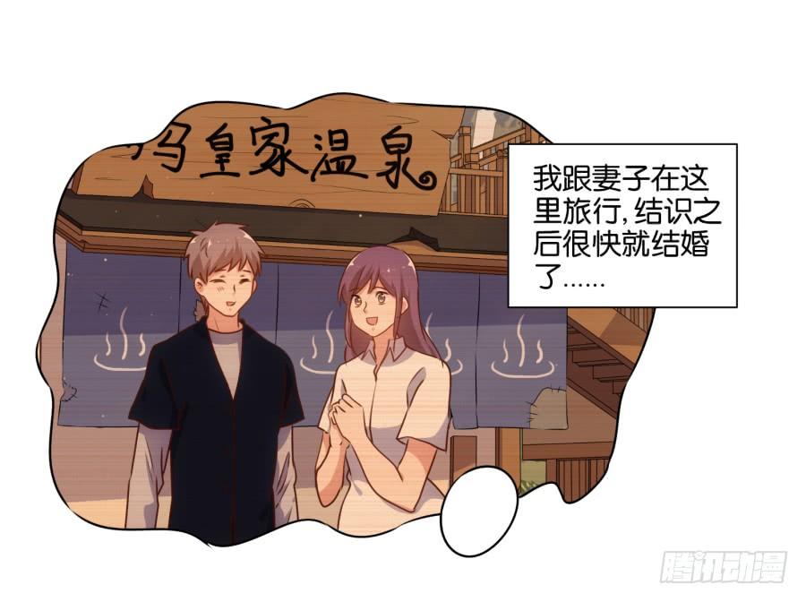 老大你在我心里是最棒的！-第54话