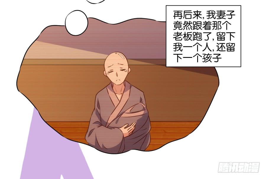 老大你在我心里是最棒的！-第54话