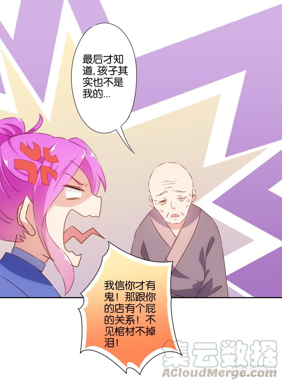 老大你在我心里是最棒的！-第54话