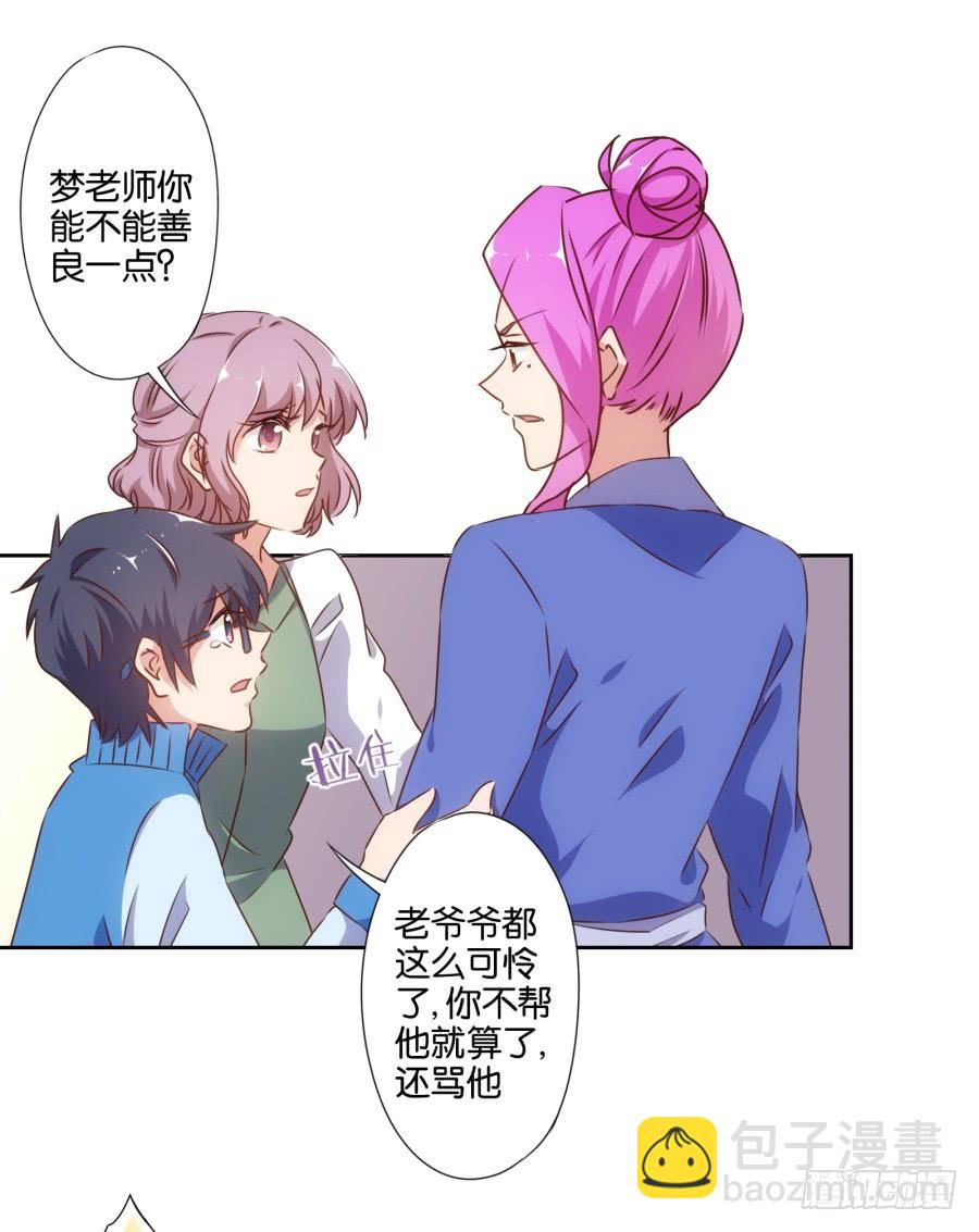 老大你在我心里是最棒的！-第54话